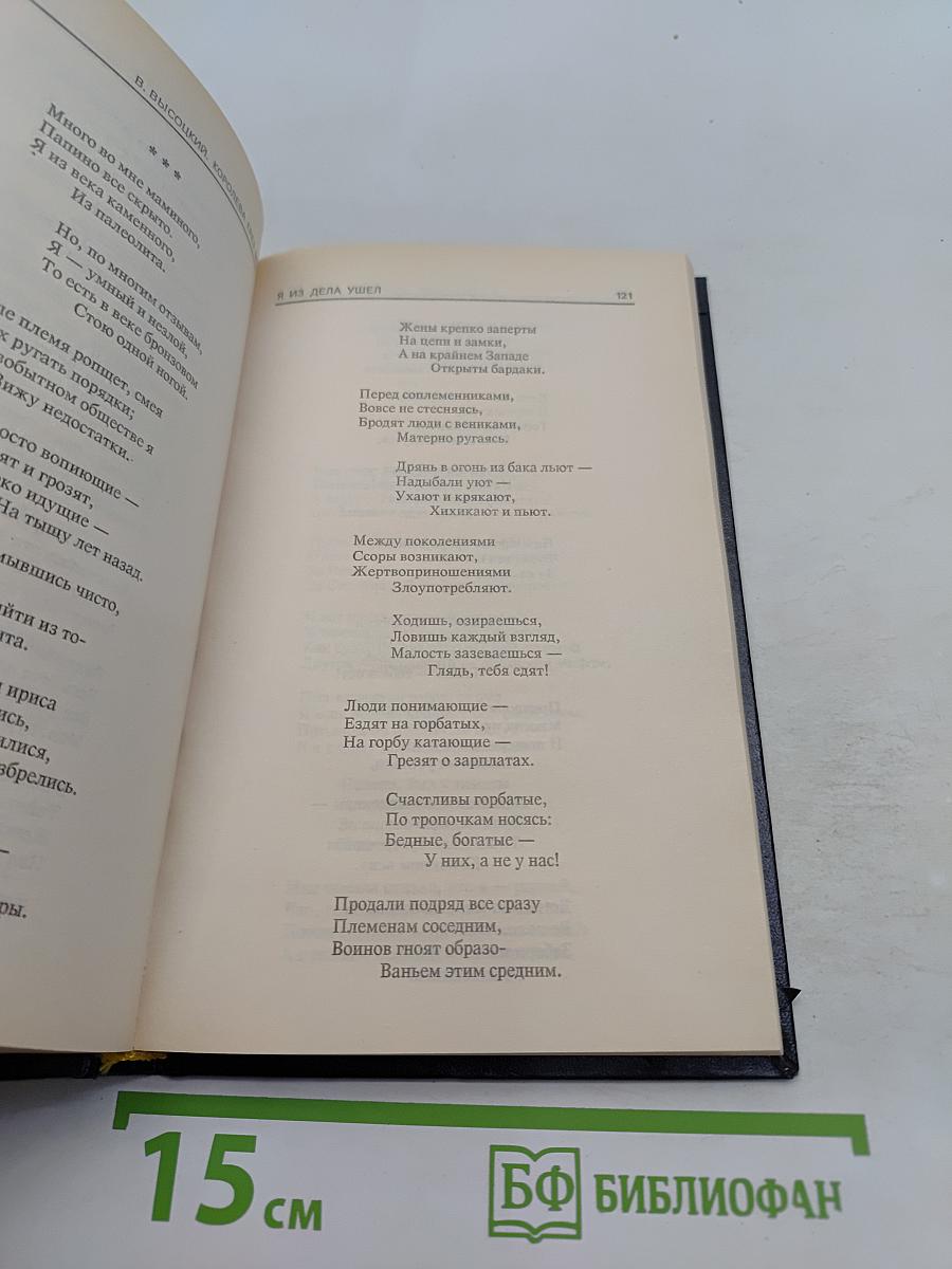 Королева грез моих. Том 2