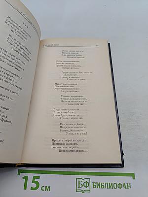 Королева грез моих. Том 2