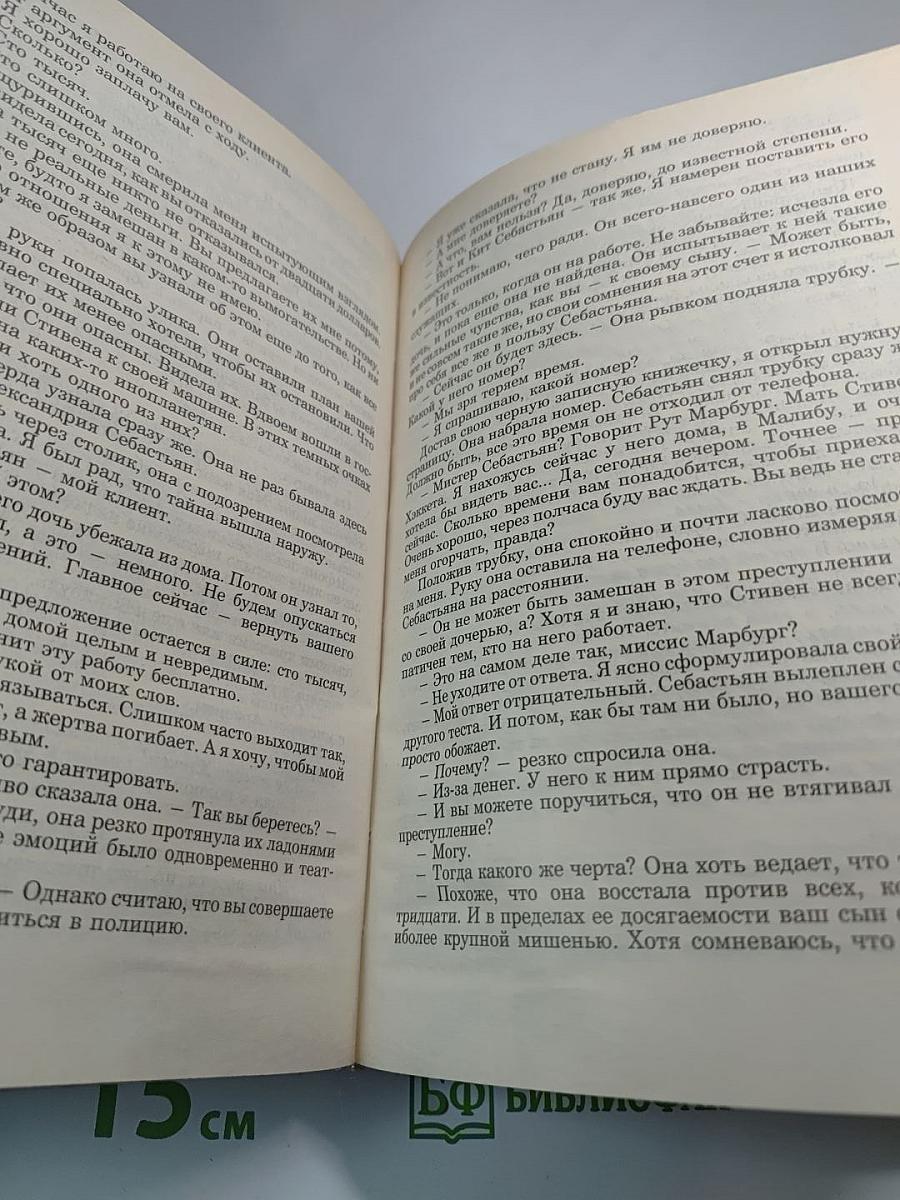 Ослепительный оскал