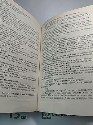 Ослепительный оскал