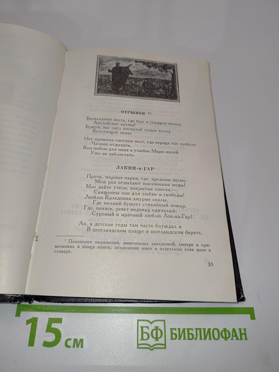 Избранное