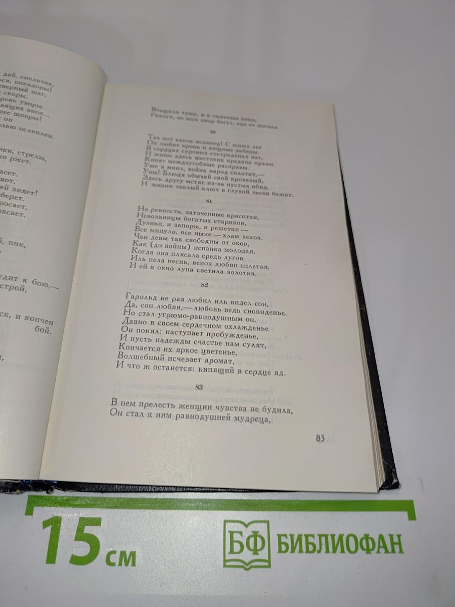 Избранное