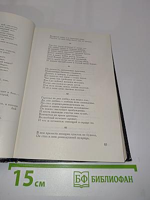 Избранное
