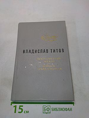 Всем смертям назло... Ковыль - трава степная