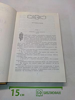 Анжелика в новом свете