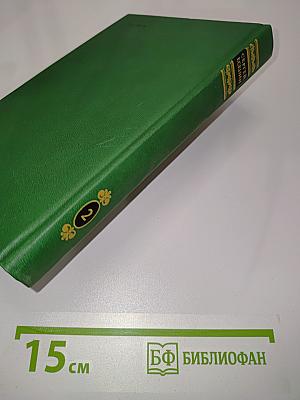 Собрание сочинений в двух томах. Том 2. Стихотворения, проза, поэмы, письма