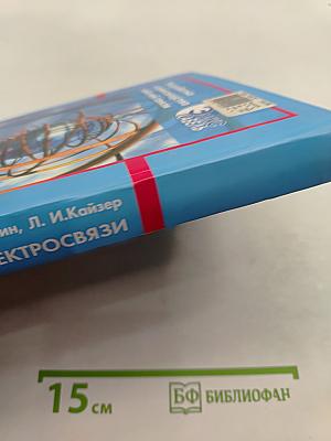 Кабели СКС на сетях электросвязи