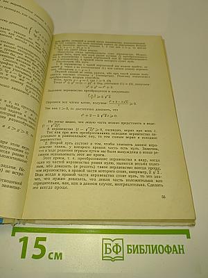 Как научиться решать задачи