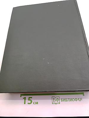 Малая Советская Энциклопедия. Том 2. Буквы — Горняк