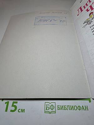 Литературное чтение 1 класс, Часть 2