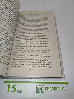 Убить зло