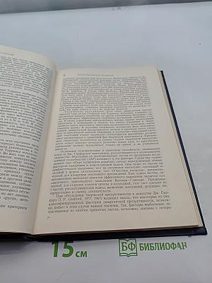 Психологическое тестирование. Книга 2