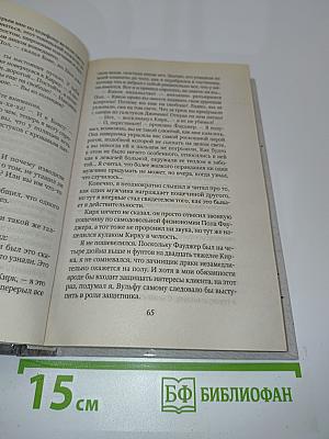 Кровь скажет