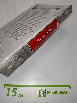 Кровь скажет