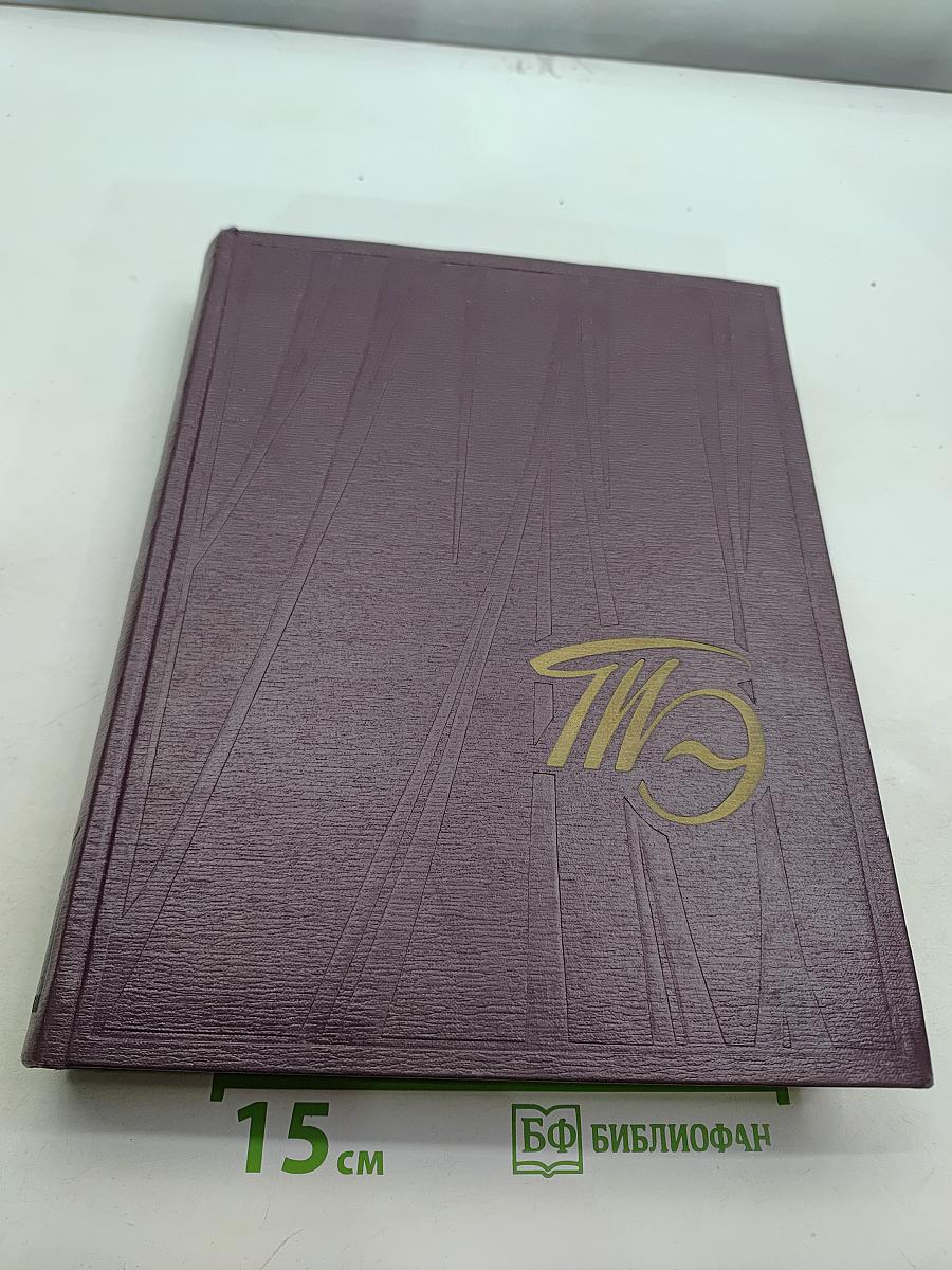 Театральная энциклопедия. Том II