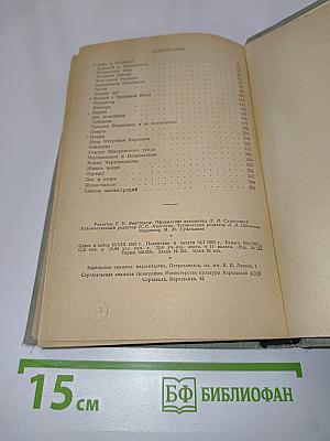 Записки охотника