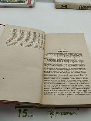 Избранные произведения