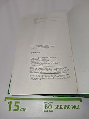 Кактусы