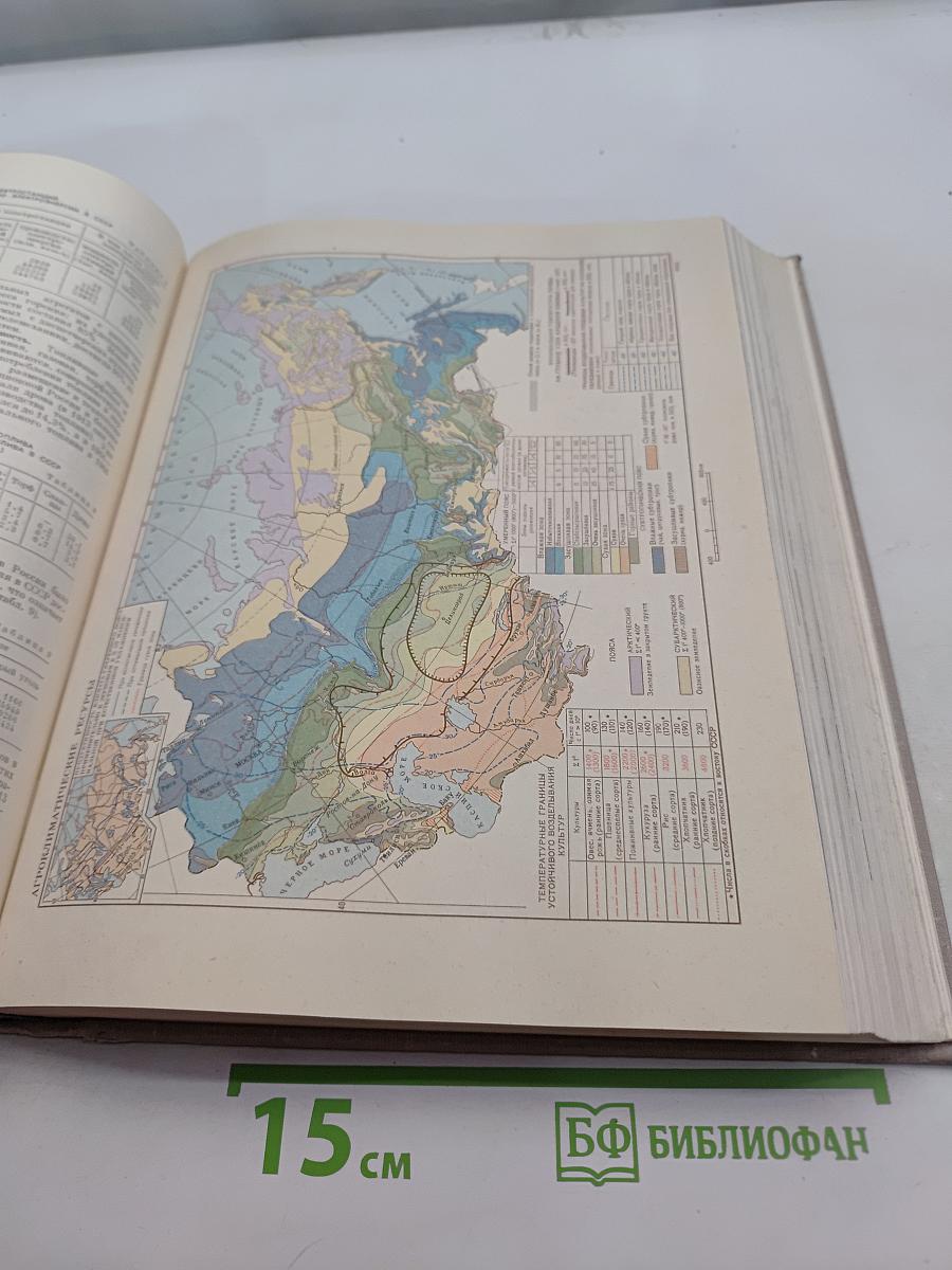 СССР. Союз Советских Социалистических Республик. 1917-1967