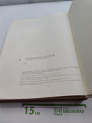 СССР. Союз Советских Социалистических Республик. 1917-1967