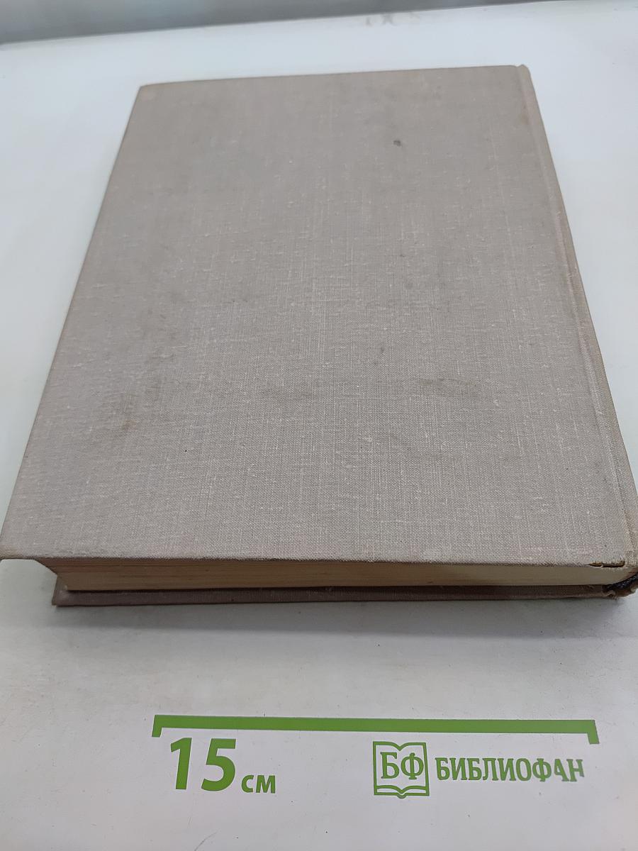 СССР. Союз Советских Социалистических Республик. 1917-1967