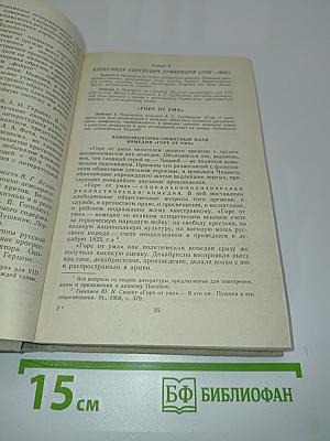 Пособие по литературе для слушателей подготовительных отделений высших учебных заведений