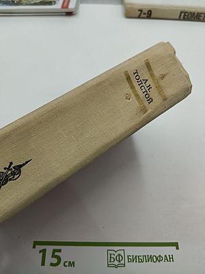 Избранные произведения