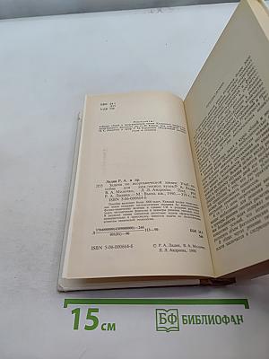 Задачи по неорганической химии