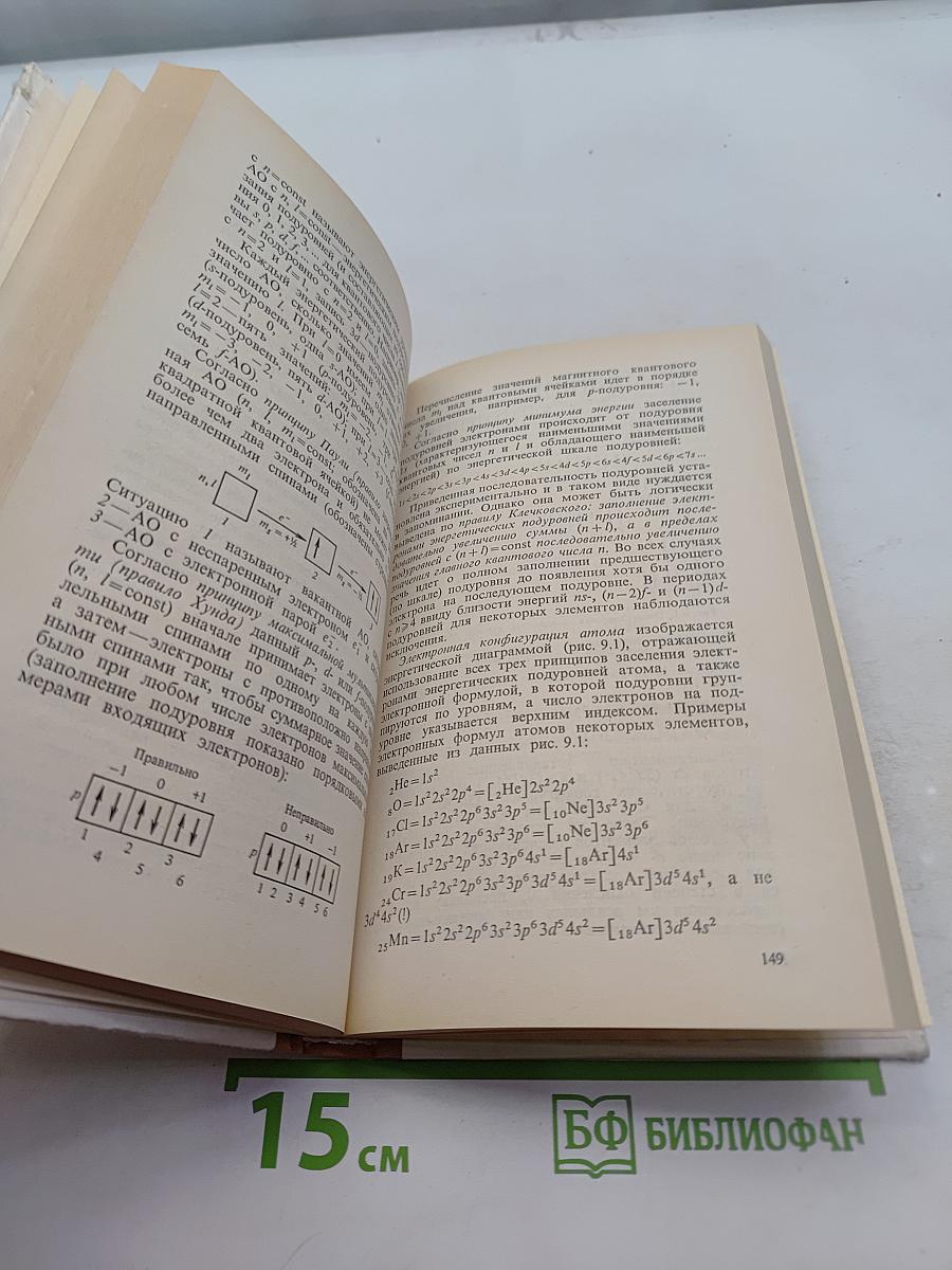 Задачи по неорганической химии