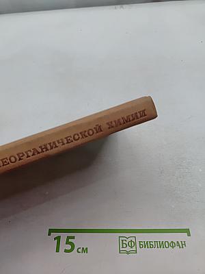 Задачи по неорганической химии