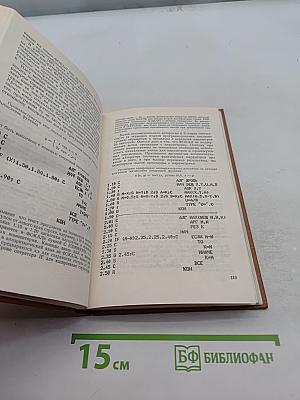 Фокал для микро- и мини-компьютеров