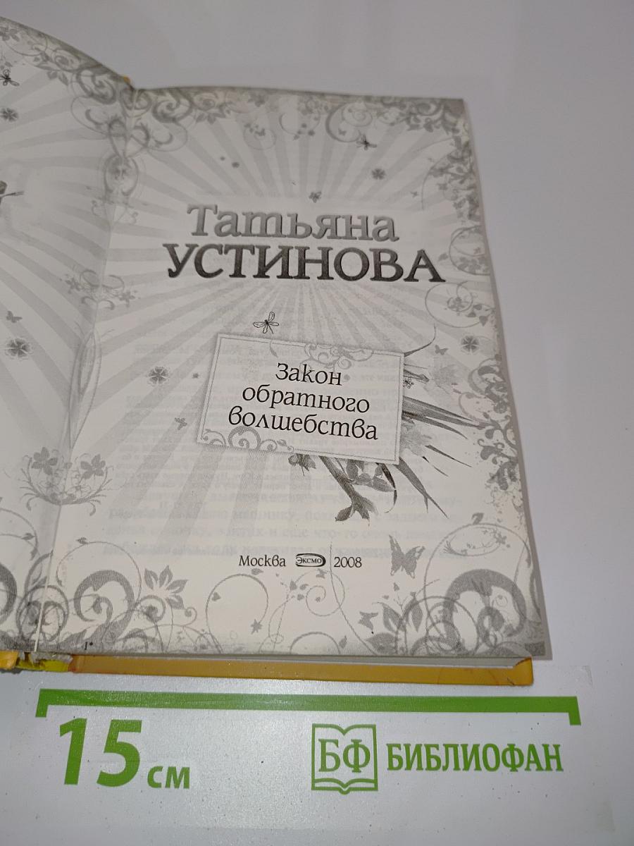 Весенний детектив