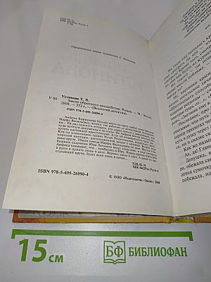 Весенний детектив