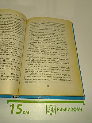 Загадка закрытого люка
