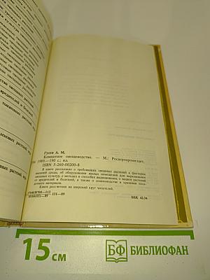Комнатное овощеводство