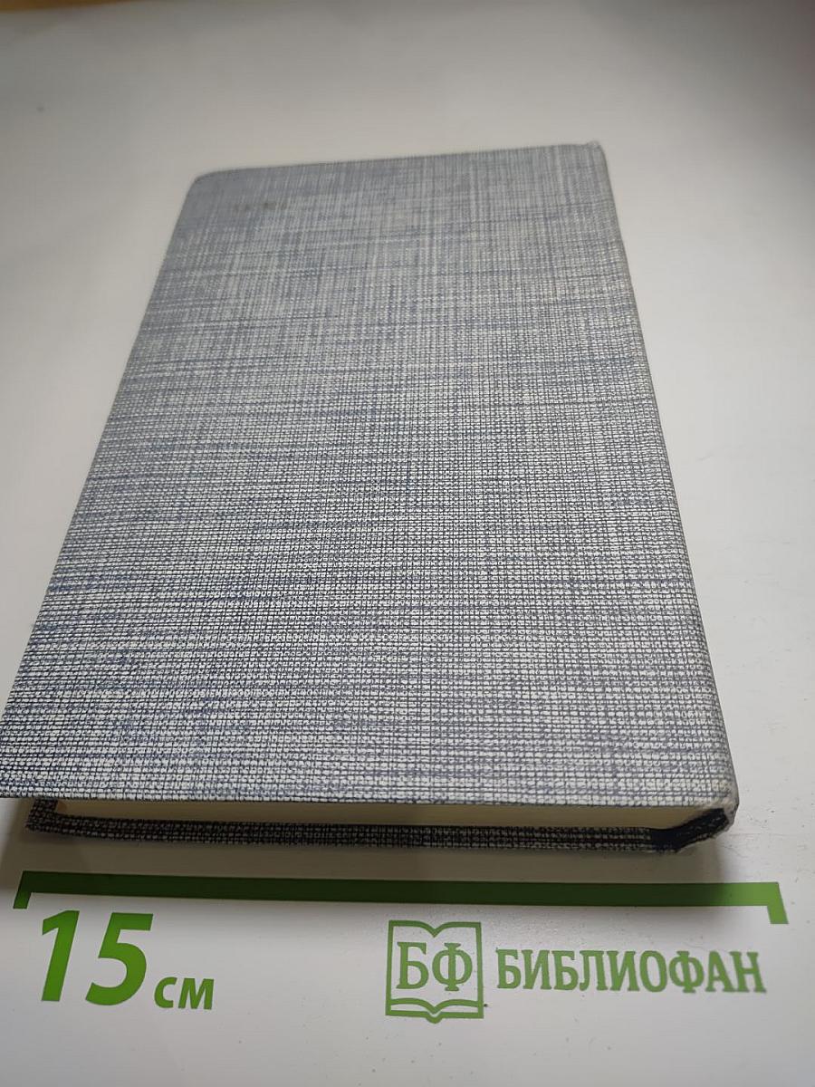 Емельян Пугачев. Историческое повествование. Книга третья