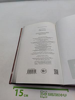 Кодекс Братана