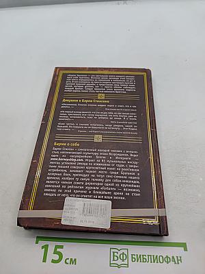 Кодекс Братана