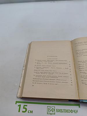 Амулет