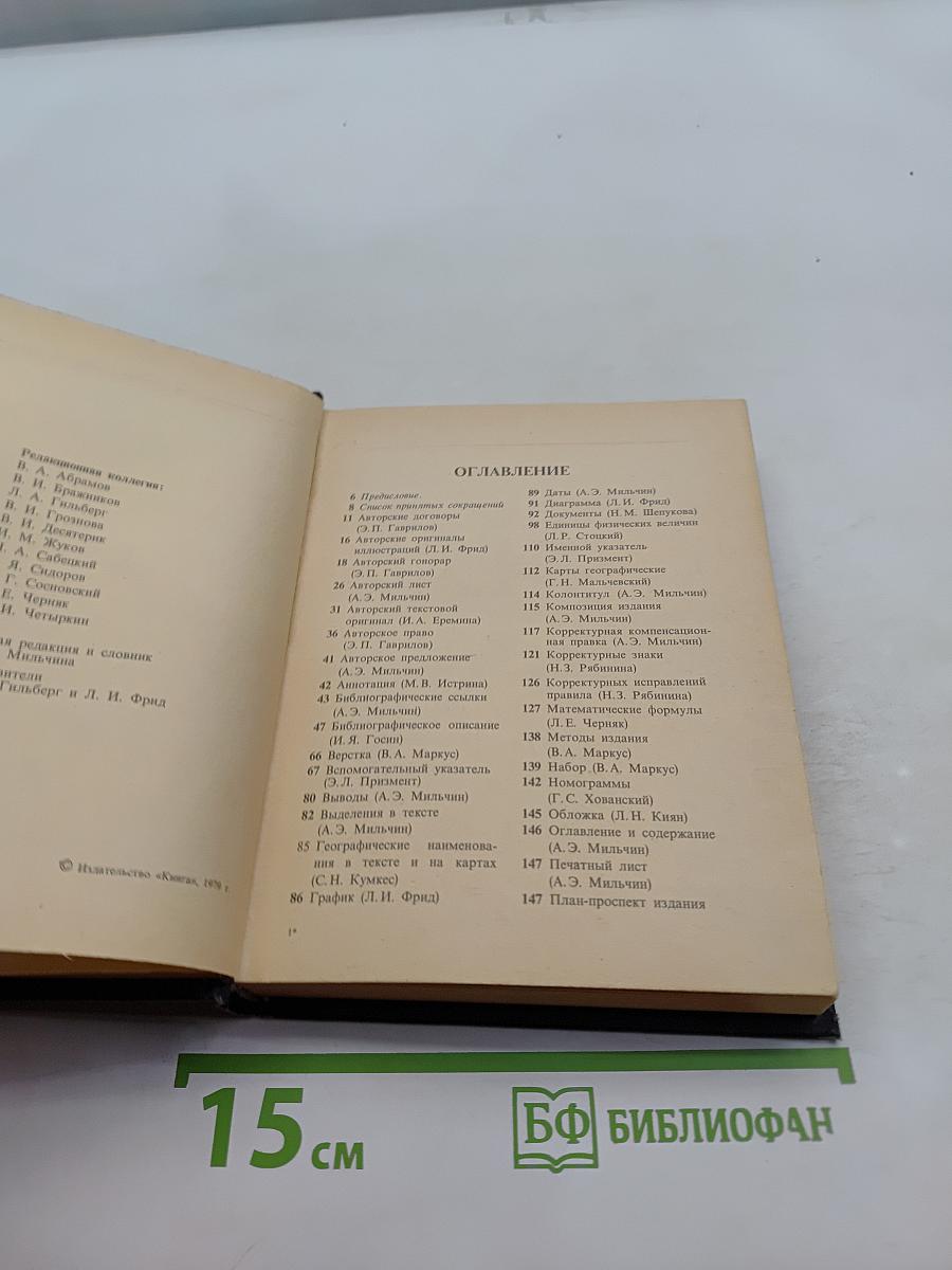 Словарь-справочник автора