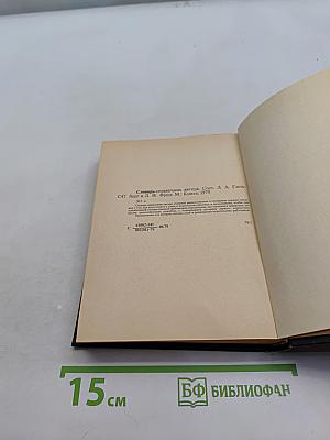Словарь-справочник автора