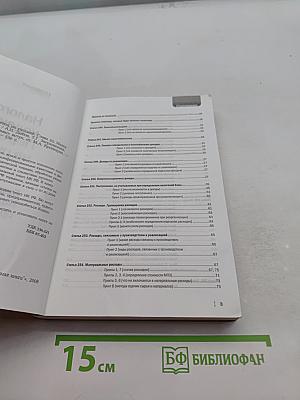 Налоговый кодекс. Перевод на русский. Глава 25. Налог на прибыль организаций