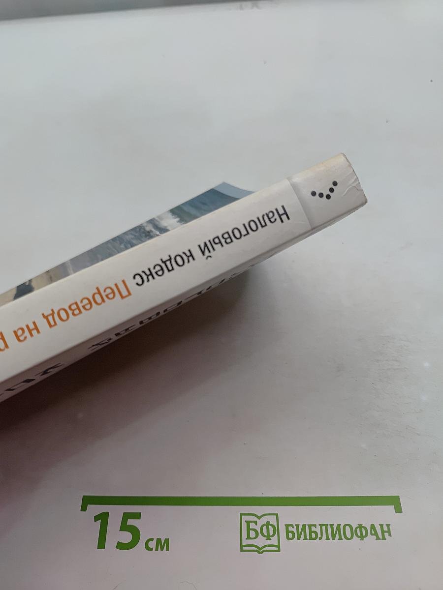 Налоговый кодекс. Перевод на русский. Глава 25. Налог на прибыль организаций