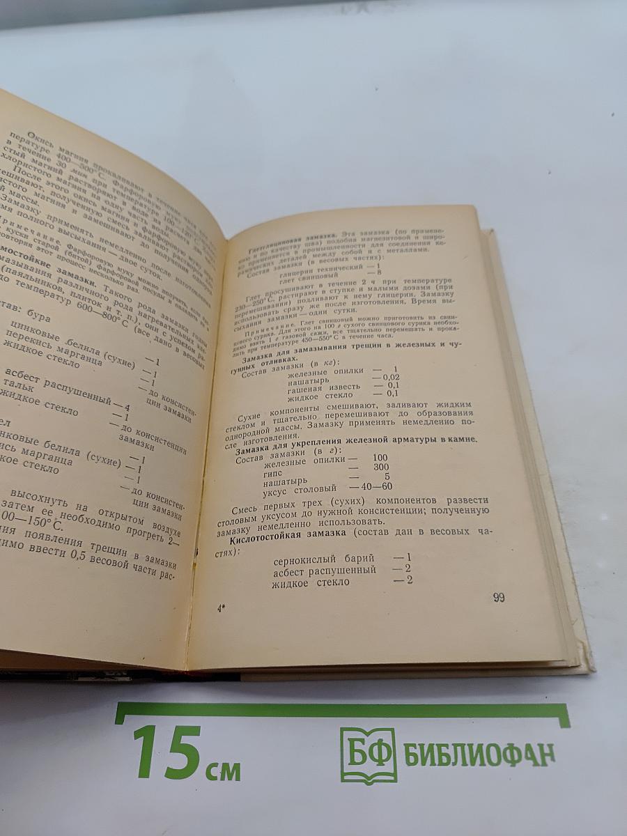 Практические советы радиолюбителю
