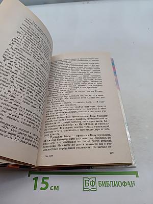 Галактическая полиция. Книга вторая. Похищение Тесея