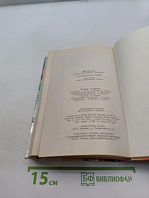 Галактическая полиция. Книга вторая. Похищение Тесея