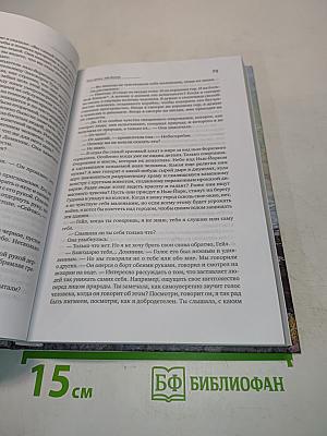 Источник. Книга вторая