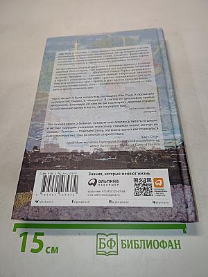 Источник. Книга вторая