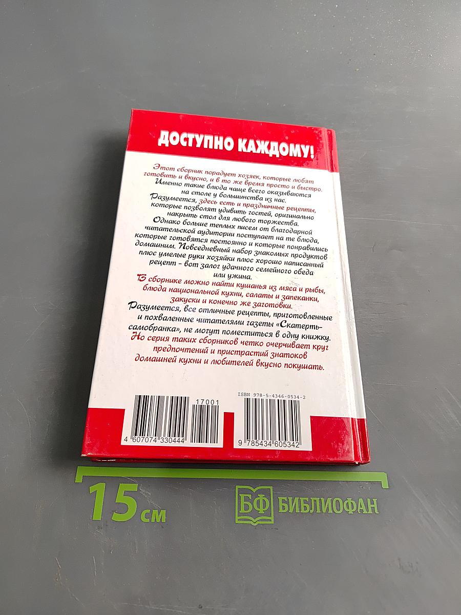 Лучшее за 15 лет. Рецепты на бис