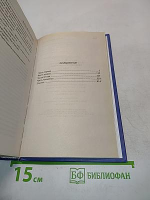 Униженные и оскорбленные